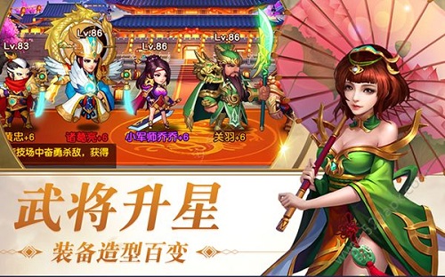 三國志無雙傳手游 v1.2 安卓版 0