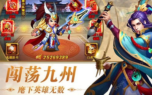 三國志無雙傳安卓版