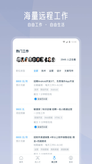 云隊(duì)友遠(yuǎn)程工作平臺(tái) v3.16.1 安卓版 0