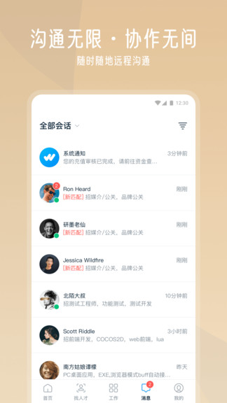 云隊(duì)友遠(yuǎn)程工作平臺(tái) v3.16.1 安卓版 1