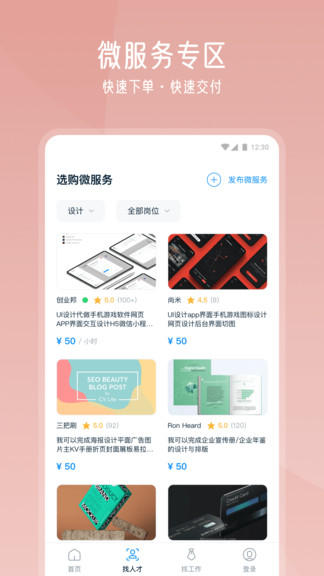 云隊(duì)友遠(yuǎn)程工作平臺(tái) v3.16.1 安卓版 3