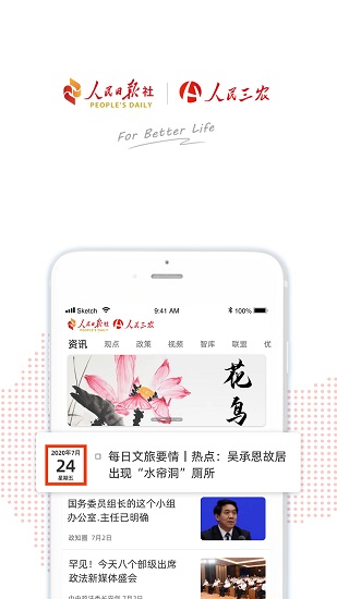 人民三農(nóng)網(wǎng) v1.2.9 安卓版 2
