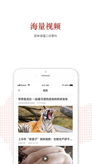 人民三農(nóng)網(wǎng) v1.2.9 安卓版 3