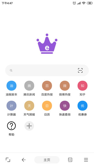 皇帝瀏覽器