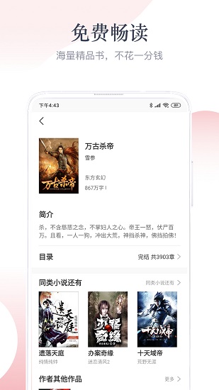 艾文免費小說最新版 v1.2.1 安卓版 0