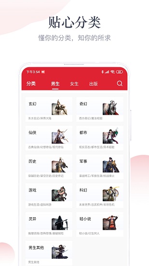艾文免費小說app