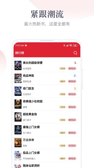 艾文免費小說最新版 v1.2.1 安卓版 2