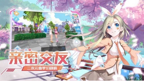 青春創(chuàng)造營游戲下載