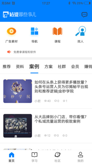 姑婆那些事兒 v3.3.0 安卓版 0