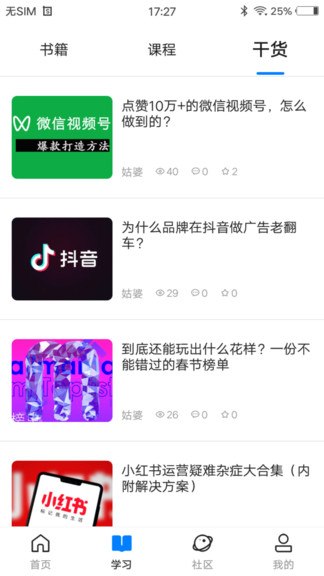 姑婆那些事兒手機(jī)版