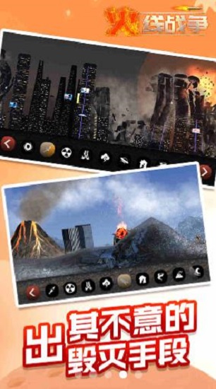 火線戰(zhàn)爭最新版本模擬器 v1.1.6 安卓版 2