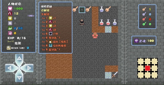 魔塔地牢roguelike手游 v0.2.0 安卓版 2