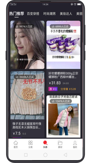 智慧優(yōu)購(gòu)商城 v2.0.6 最新版 2