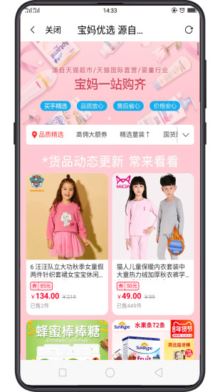 智慧優(yōu)購(gòu)商城 v2.0.6 最新版 3