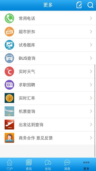 溫尼伯站app下載