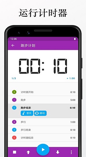 計(jì)時(shí)機(jī)器app專業(yè)版 v5.5.0 安卓版 0