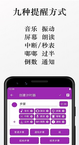 計(jì)時(shí)機(jī)器app專業(yè)版 v5.5.0 安卓版 1