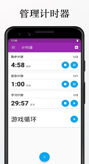計(jì)時(shí)機(jī)器app下載