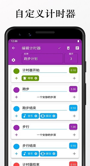 計(jì)時(shí)機(jī)器app專業(yè)版 v5.5.0 安卓版 3