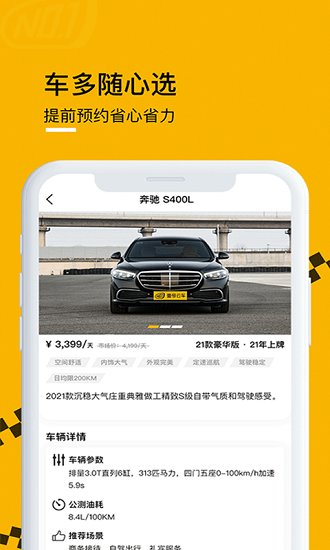 壹號(hào)云車(chē)出行平臺(tái)最新版 v1.0.0 安卓版 2