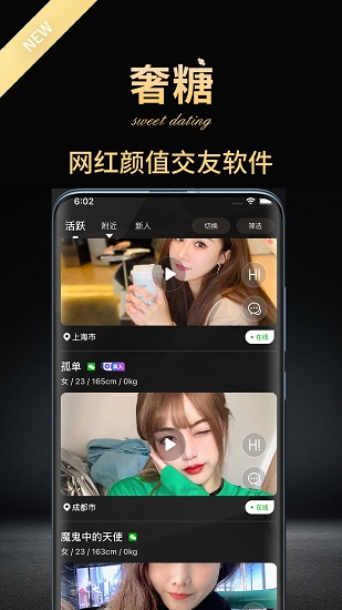 奢糖官方版 v1.2.5 安卓版 0