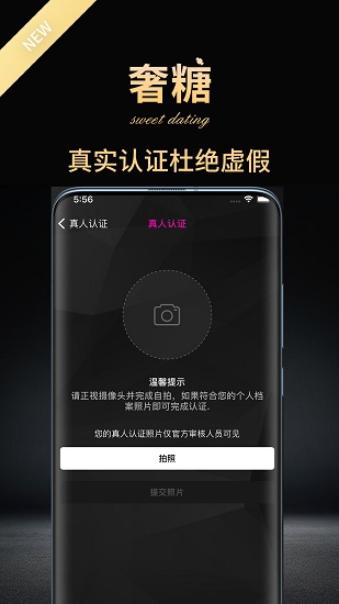 奢糖官方版 v1.2.5 安卓版 1