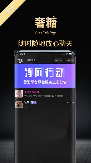 奢糖官方版 v1.2.5 安卓版 3
