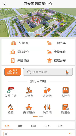 國際醫(yī)學(xué)云 v3.3.6 最新版 1