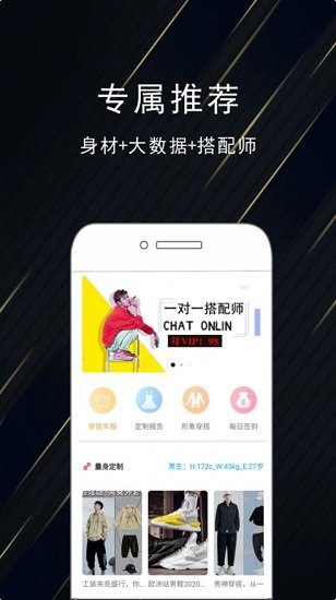 優(yōu)品男裝盒子手機(jī)版 v2.1.9 安卓版 0