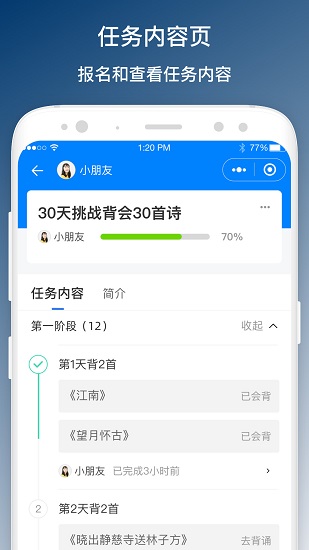 義方教子 義方教子app