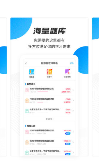 云課堂職業(yè)版手機端
