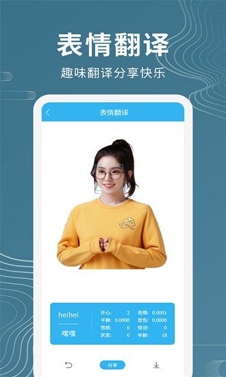 名車語(yǔ)音翻譯app下載