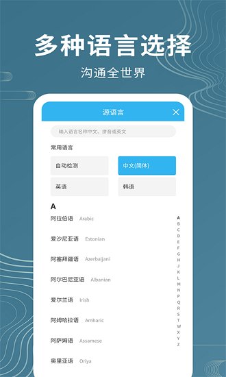名車語(yǔ)音翻譯手機(jī)版 v1.0.2 安卓版 2
