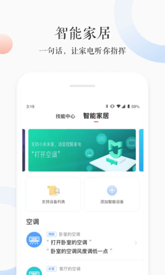 小雅 v3.2.4 最新版 2