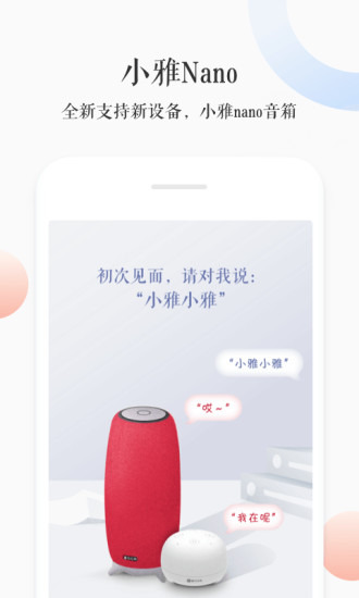 小雅 v3.2.4 最新版 3