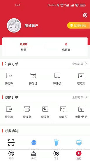 商隅寶最新版 v1.1.2 安卓版 0