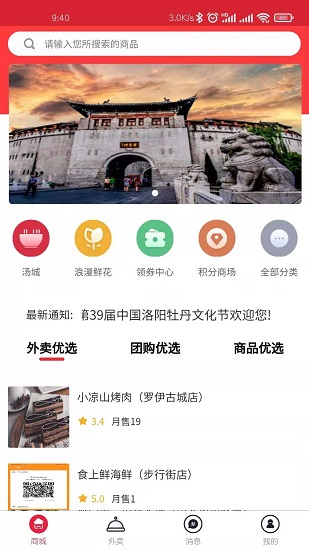 商隅寶最新版 v1.1.2 安卓版 1