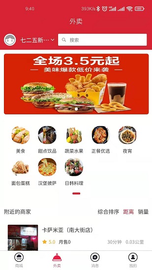 商隅寶app
