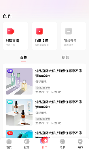 京東內(nèi)容助手最新版 v1.0 安卓版 0