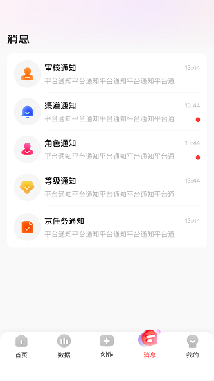 京東內(nèi)容助手最新版 v1.0 安卓版 3