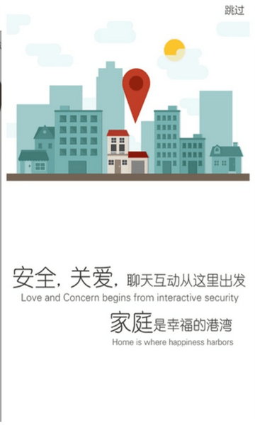 智安警app下載