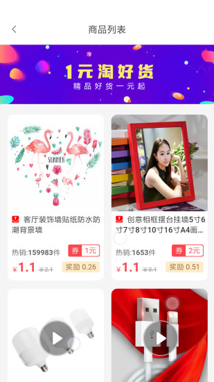 看著買app
