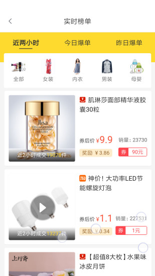 看著買 v1.0.68 安卓版 3