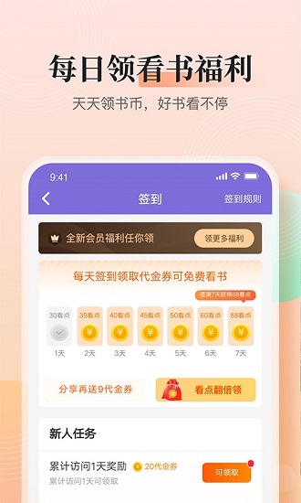 大象看書小說 v3.9.9.3206 安卓免費版 0