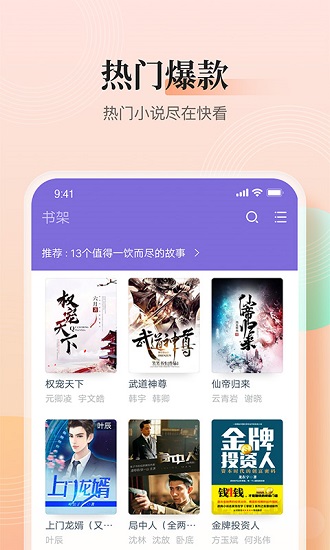 大象看書小說 v3.9.9.3206 安卓免費版 2