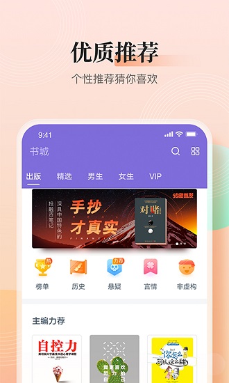 大象看書小說 v3.9.9.3206 安卓免費版 3