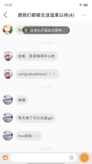 卻話官方版 v1.2.3 安卓版 1