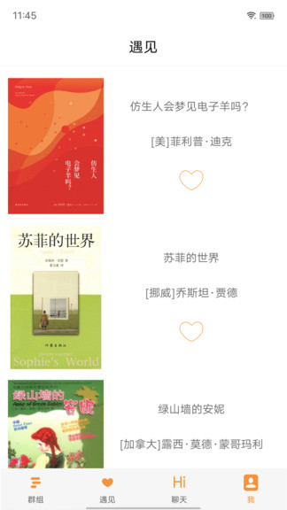 卻話官方版 v1.2.3 安卓版 3
