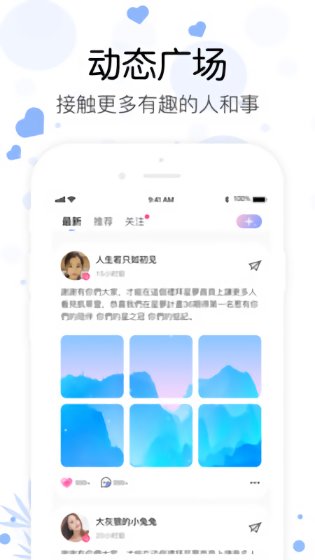 心語語音聊天交友軟件 v1.1.0 安卓版 2