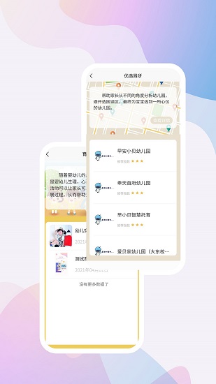家托寶軟件 v2.3.18 安卓版 0